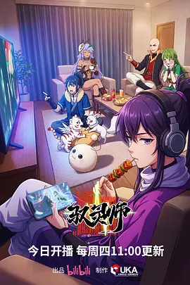 零号观测者科幻番剧海报